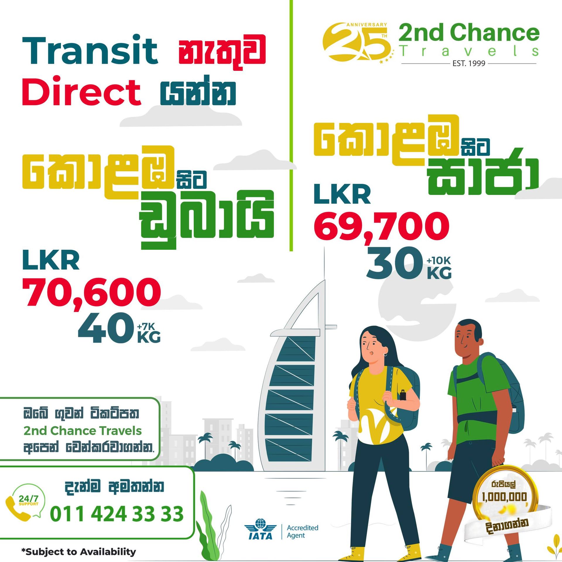 Srilanka | 2nd Chance Travels