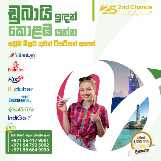 Srilanka | 2nd Chance Travels